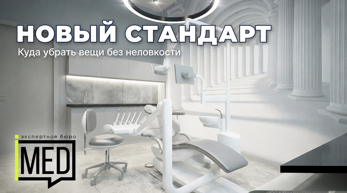 Хранение одежды в кабинете массажа на удобном месте