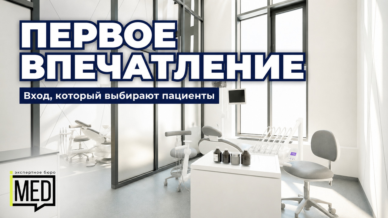 Вход в клинику с яркими указателями и современной навигацией