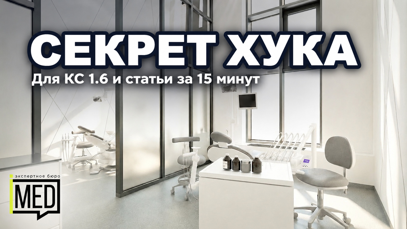 Цепляющие заголовки для КС 1.6, советы и идеи