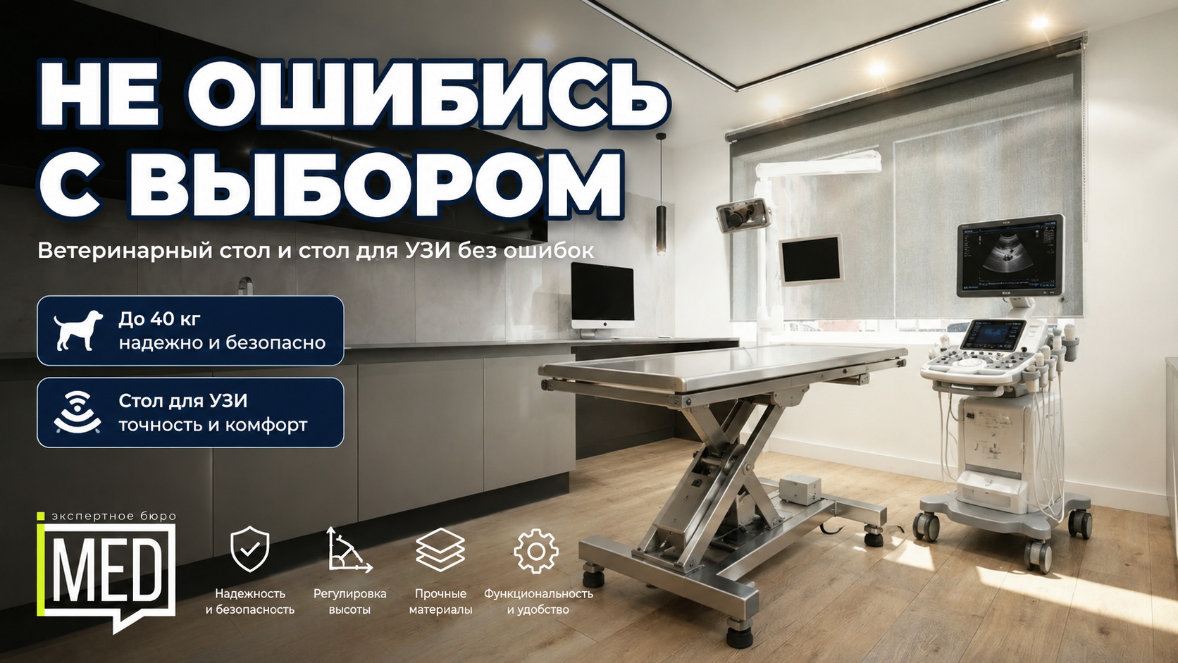 Ветеринарный стол для животных, подходящий для собак весом 40 кг