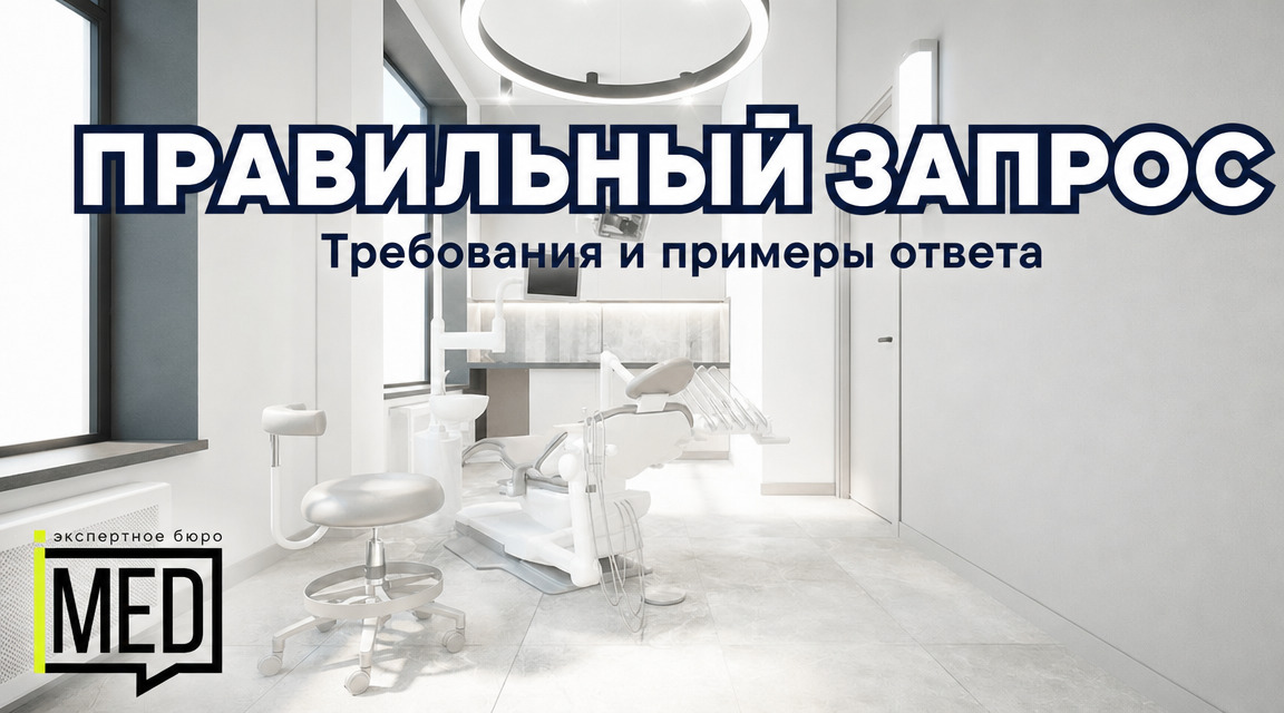 Сформулирование информационного запроса и ответы на него, примеры и требования