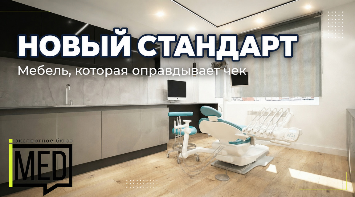 Элитная мебель для ветеринарной клиники, комфорт и качество