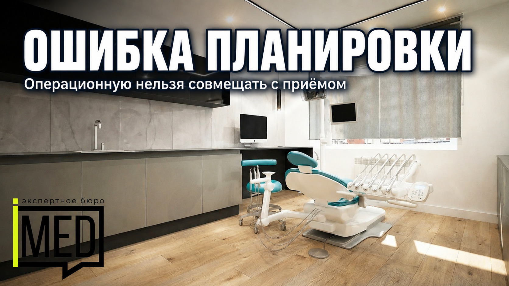 Операционная ветклиника и терапевтический прием животных