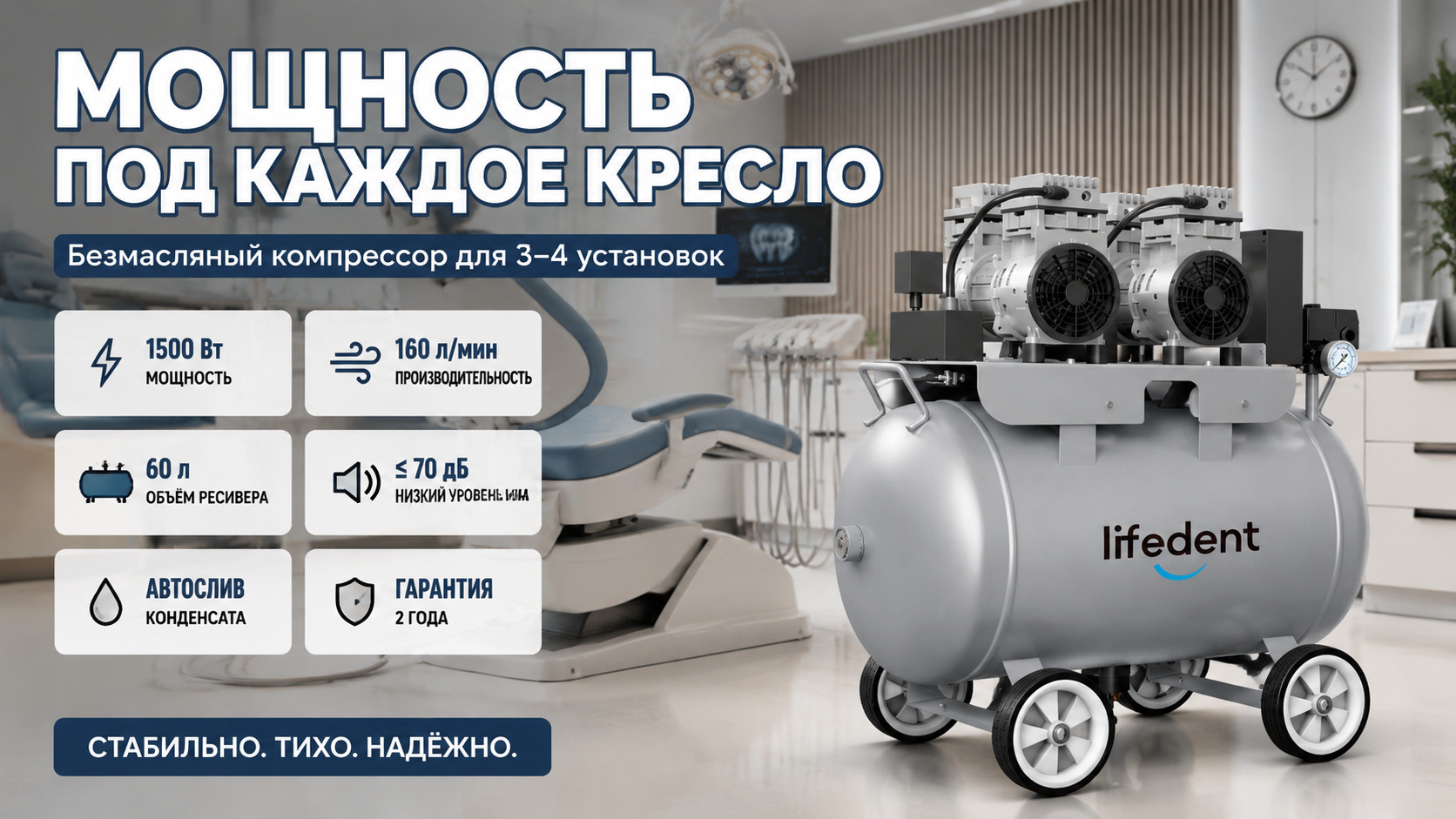 компрессор стоматологический безмасляный вариант для кресел