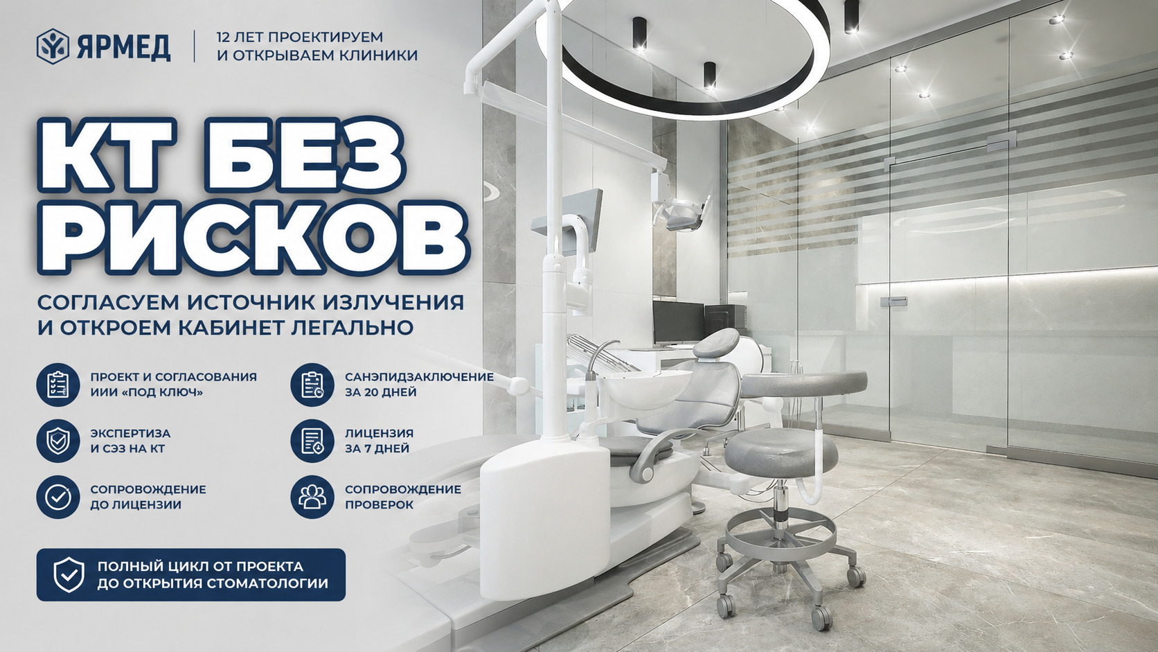 Установка компьютерного томографа с согласованием источника излучения