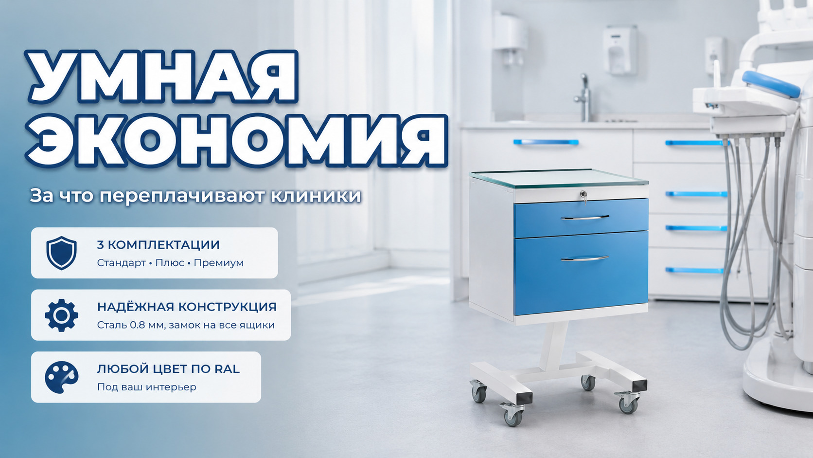 Стоматологическое оборудование в разных ценовых категориях
